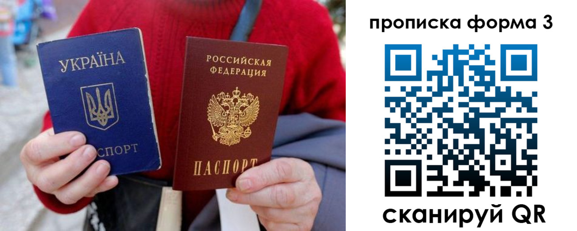 прописка в Тынде
