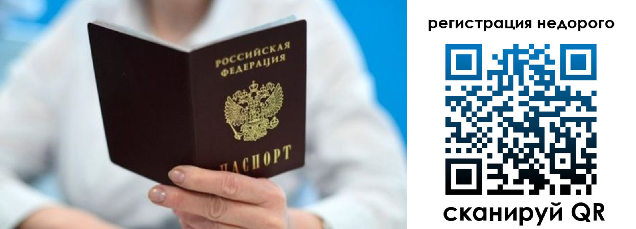 регистрация для школы в Тынде